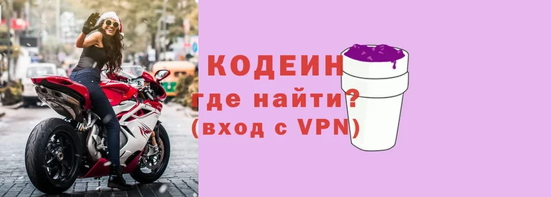 Кодеин напиток Lean (лин)  цены   Каменск-Уральский 